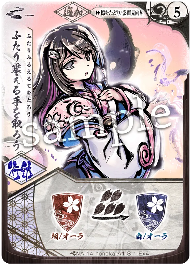 ふたり震える手を取ろう