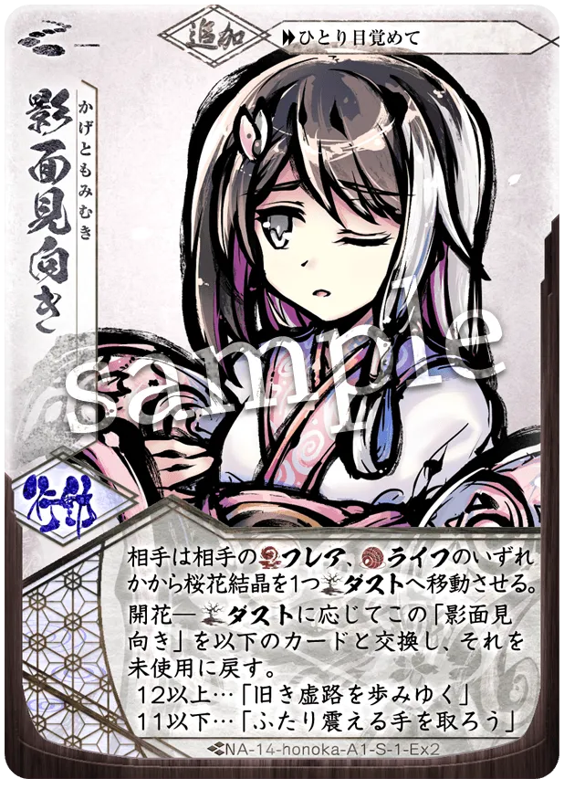 影面見向き