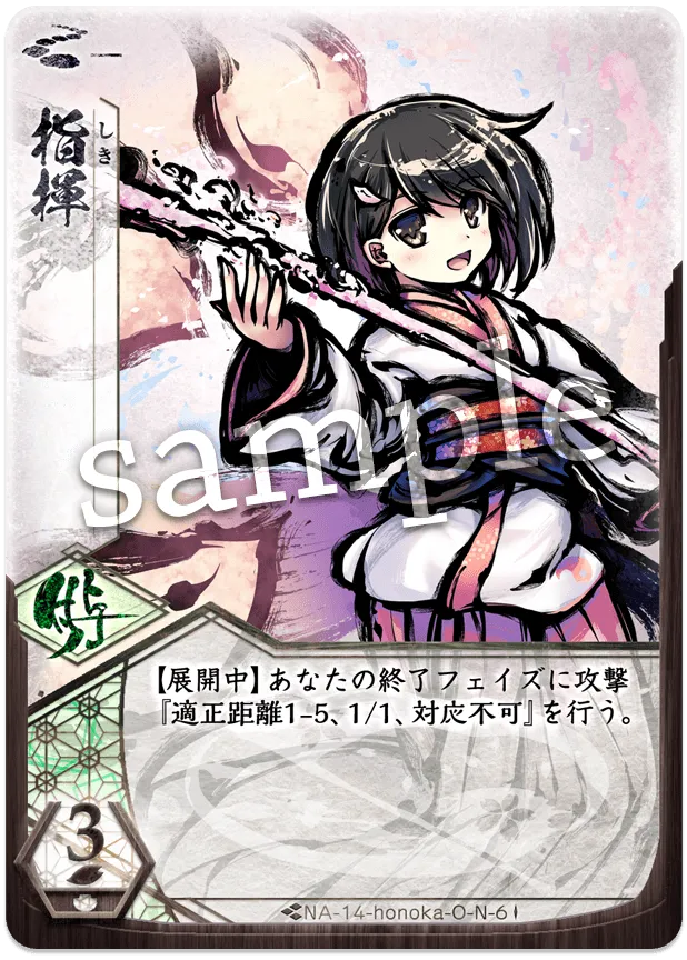 指揮