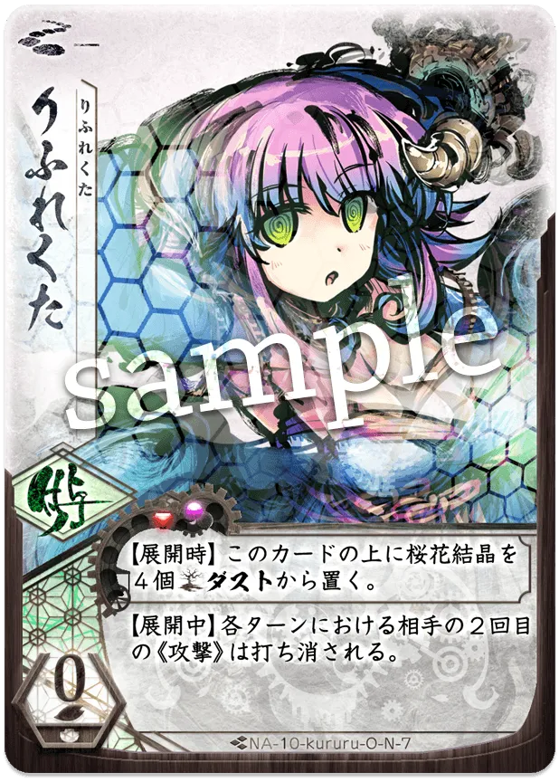 りふれくた