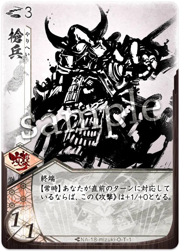 槍兵