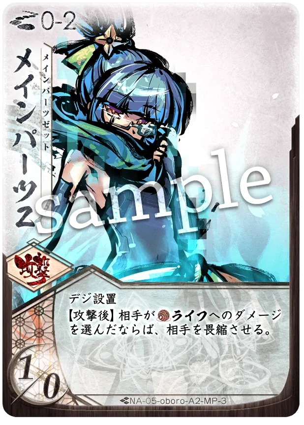 メインパーツZ