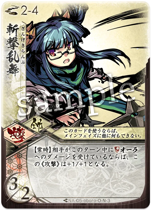 斬撃乱舞