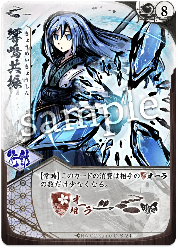 響鳴共振