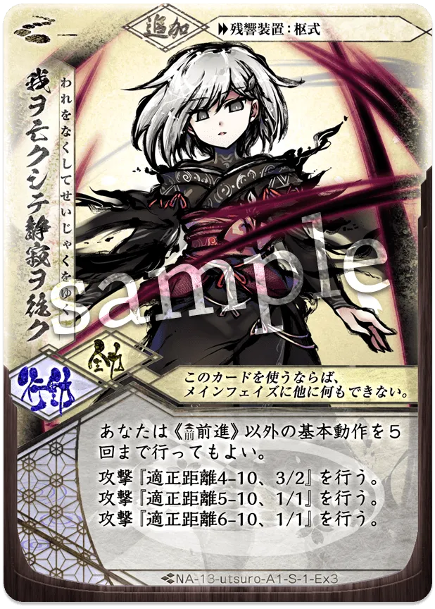 我ヲ亡クシテ静寂ヲ往ク