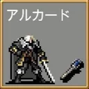 Alucard